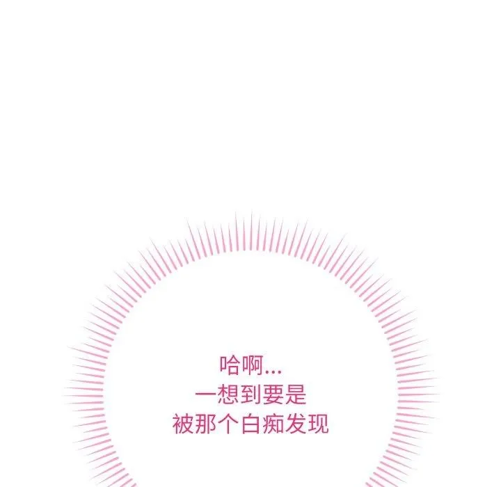 最后的冲刺 第5話 第159页