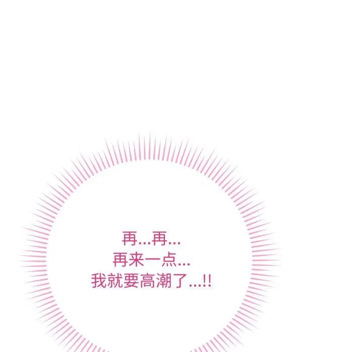 最后的冲刺 第5話 第172页