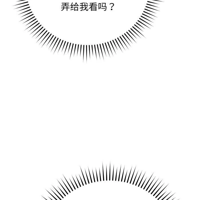 最后的冲刺 第5話 第108页