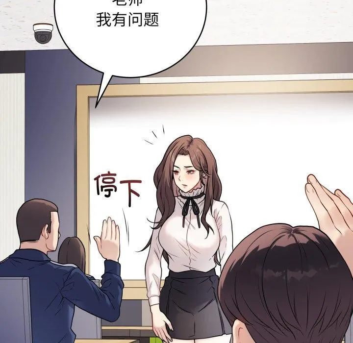 最后的冲刺 第5話 第73页