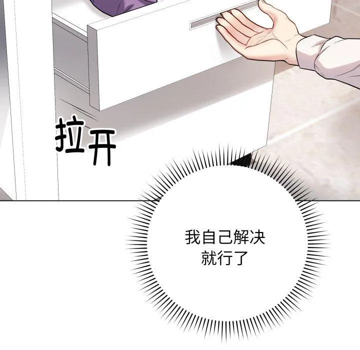 最后的冲刺 第5話 第54页