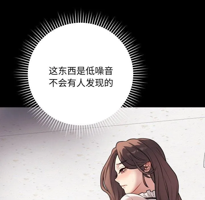 最后的冲刺 第5話 第133页