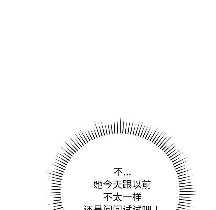 最后的冲刺 第5話 第67页