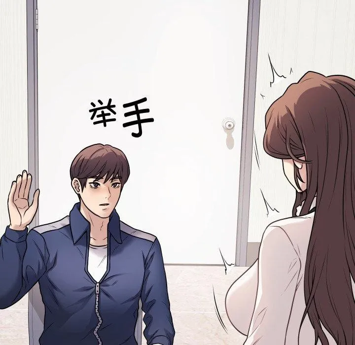 最后的冲刺 第5話 第137页