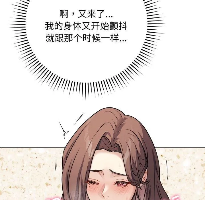 最后的冲刺 第5話 第152页