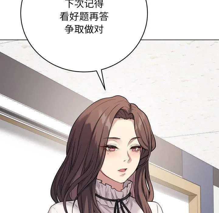 最后的冲刺 第5話 第16页