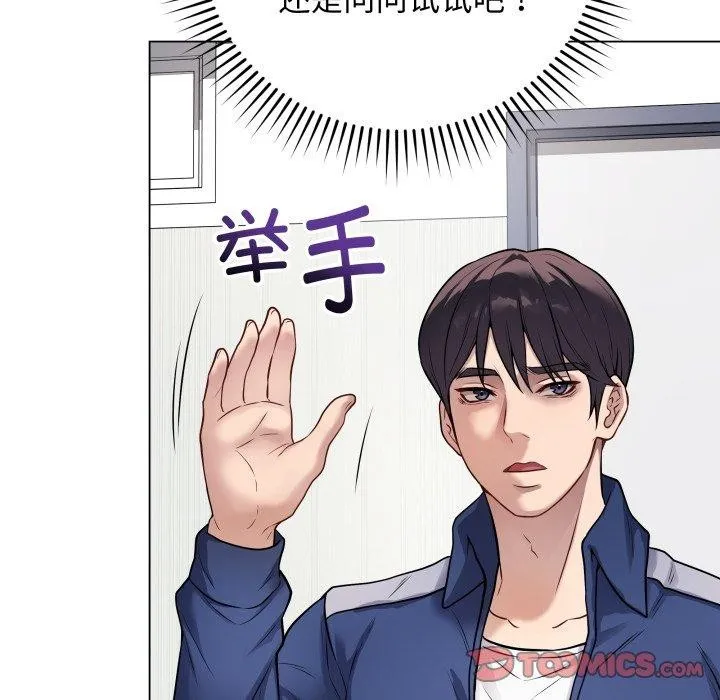 最后的冲刺 第5話 第68页
