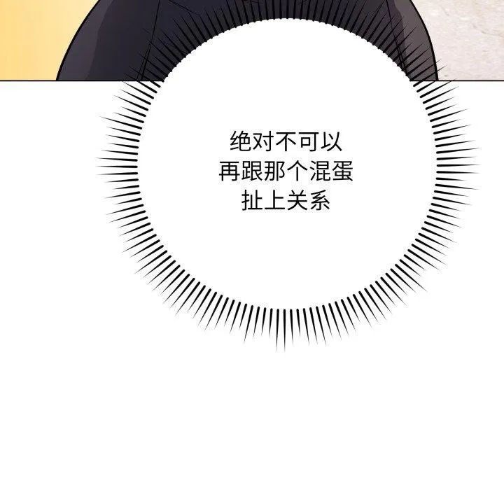 最后的冲刺 第5話 第58页