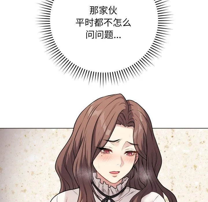 最后的冲刺 第5話 第124页