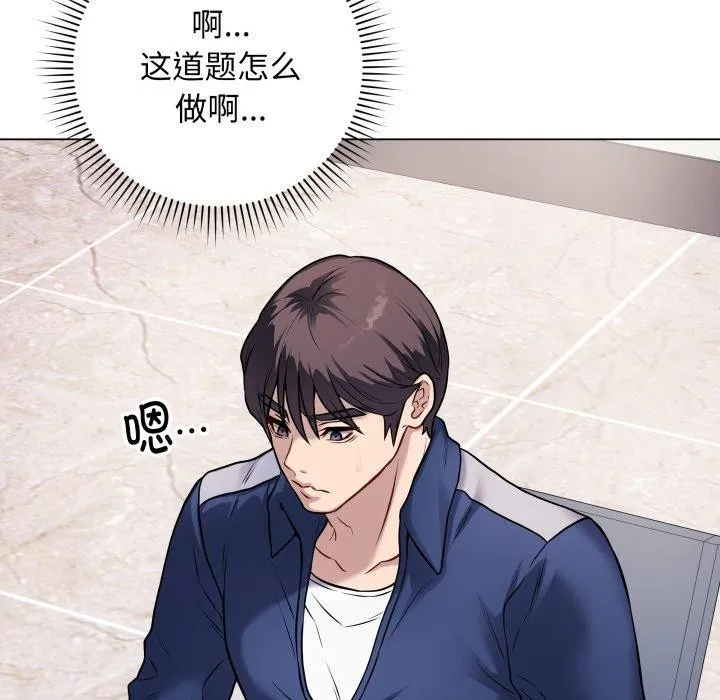最后的冲刺 第5話 第62页