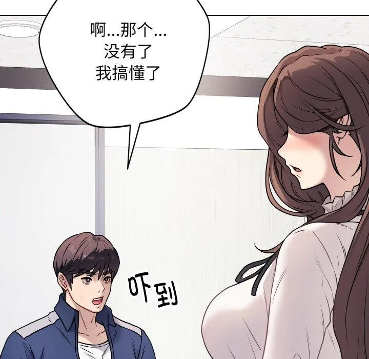 最后的冲刺 第5話 第115页