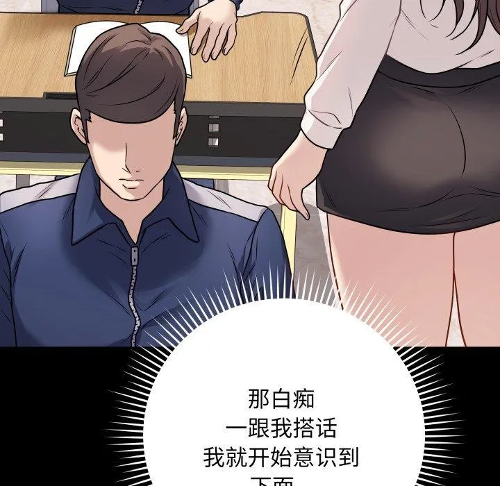 最后的冲刺 第5話 第138页