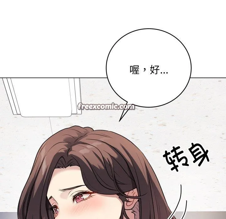 最后的冲刺 第5話 第75页
