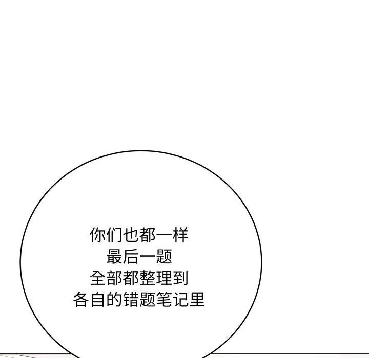 最后的冲刺 第5話 第27页