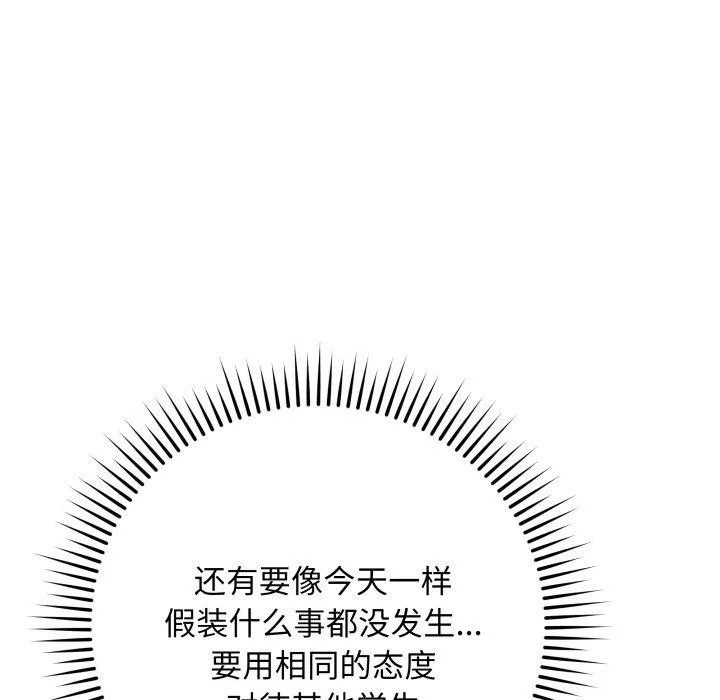 最后的冲刺 第5話 第55页