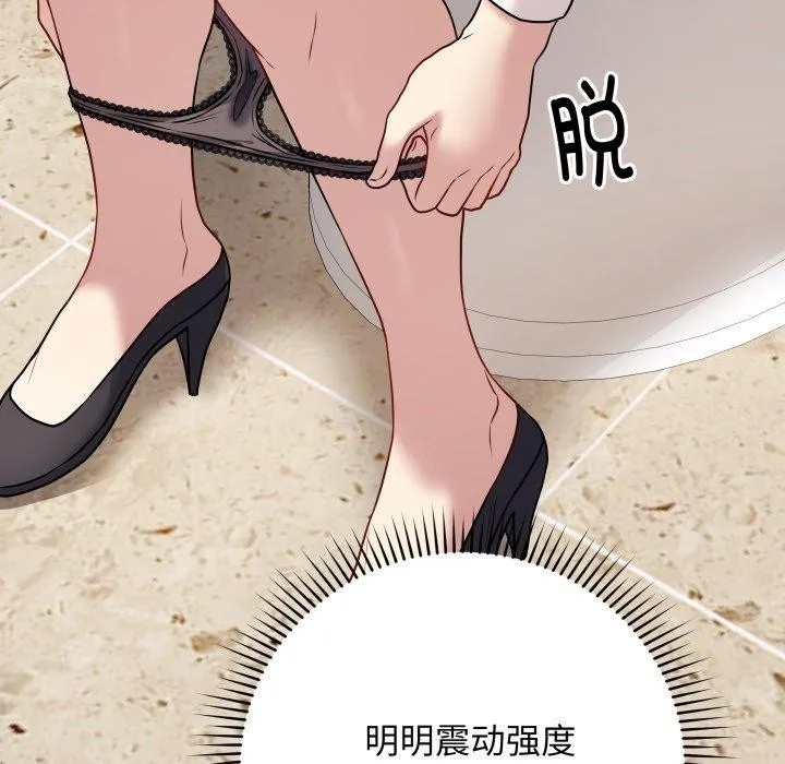 最后的冲刺 第5話 第141页