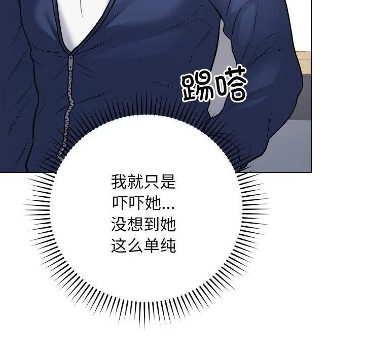 最后的冲刺 第5話 第26页