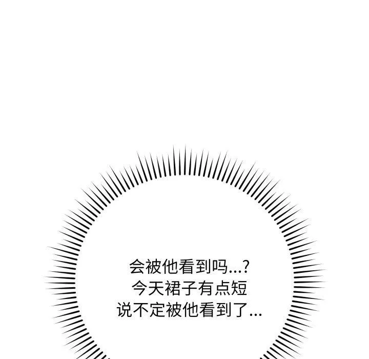 最后的冲刺 第5話 第145页