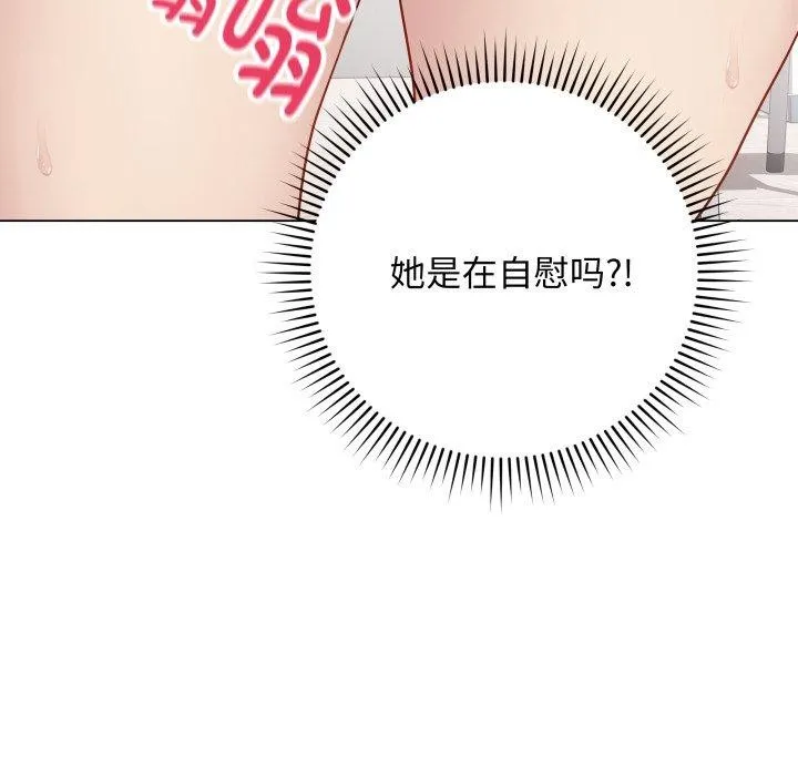 最后的冲刺 第5話 第99页