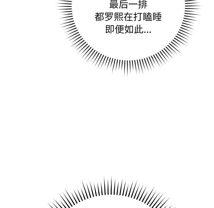 最后的冲刺 第5話 第102页