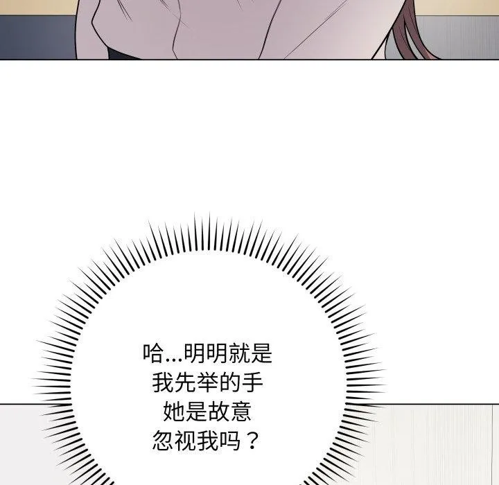 最后的冲刺 第5話 第77页