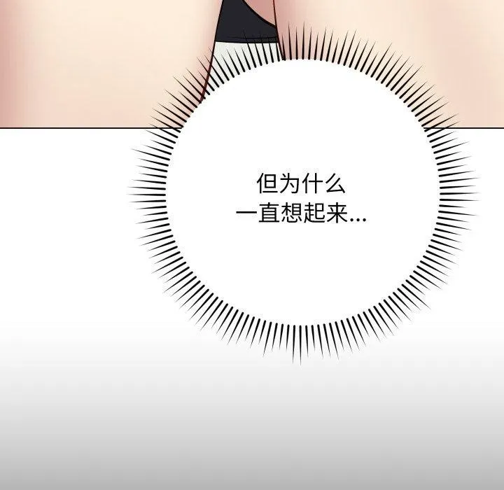 最后的冲刺 第5話 第39页