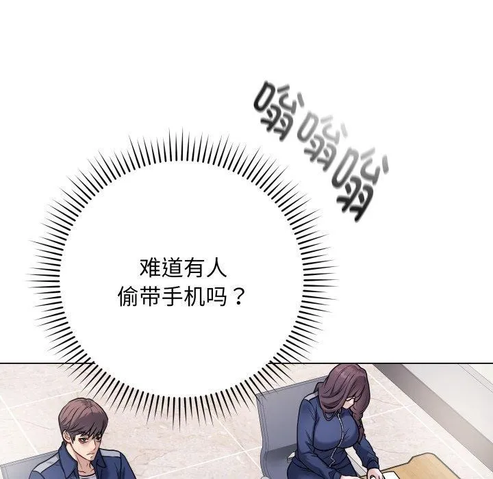 最后的冲刺 第5話 第82页