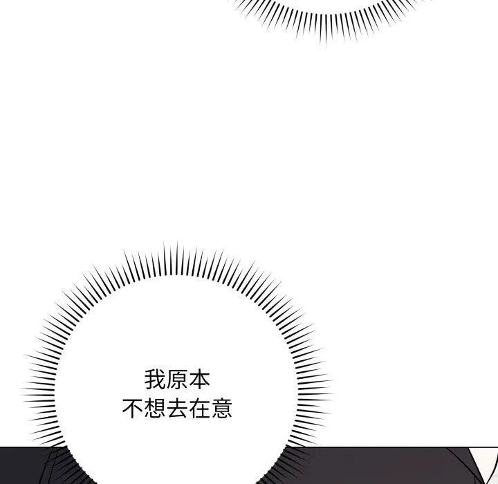 最后的冲刺 第5話 第37页