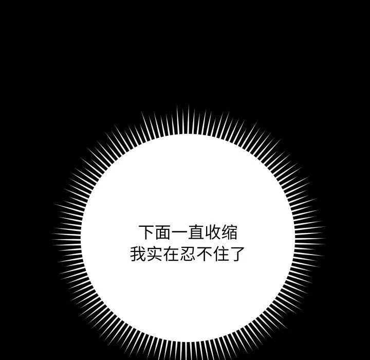 最后的冲刺 第5話 第129页
