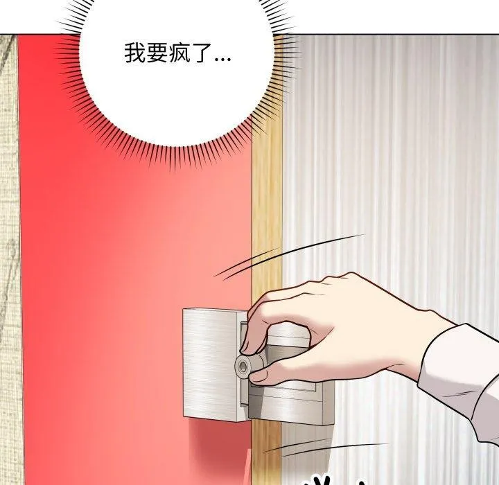 最后的冲刺 第5話 第122页