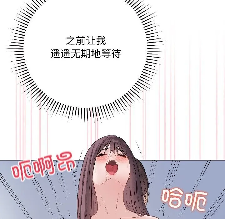 最后的冲刺 第44話 第91页