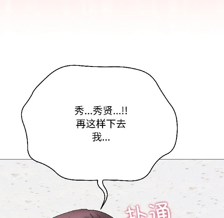 最后的冲刺 第44話 第124页