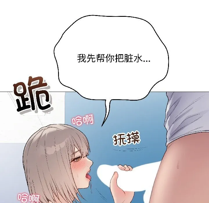 最后的冲刺 第44話 第189页
