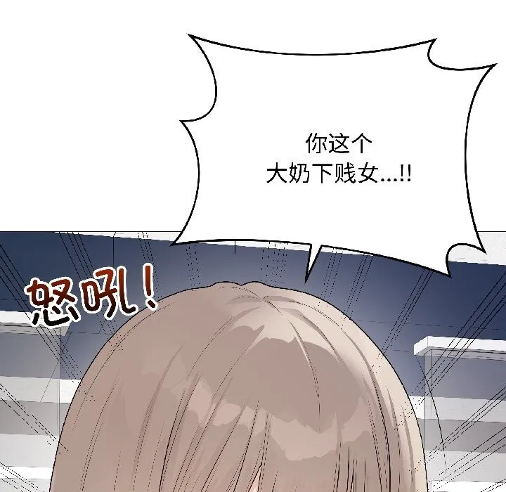 最后的冲刺 第44話 第82页