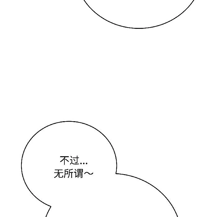 最后的冲刺 第44話 第170页