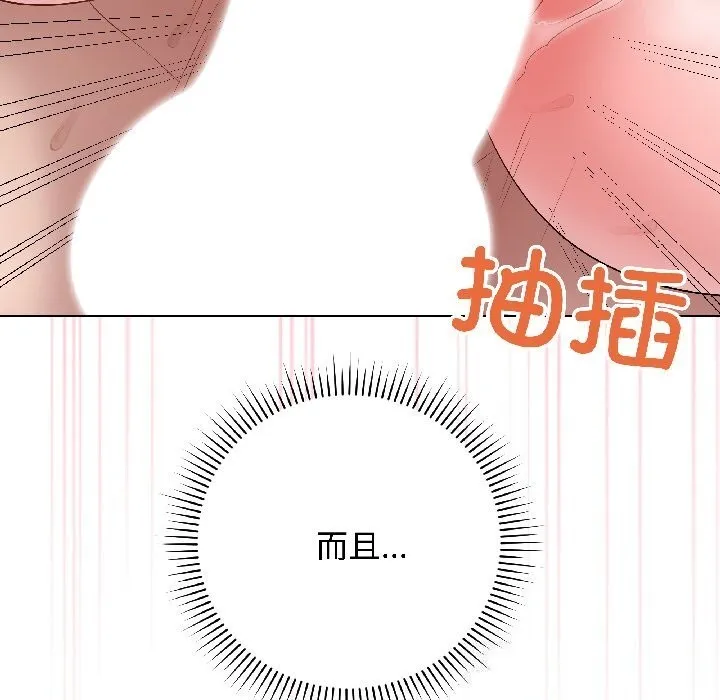 最后的冲刺 第44話 第95页