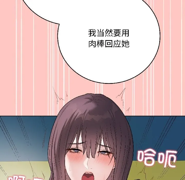 最后的冲刺 第44話 第18页