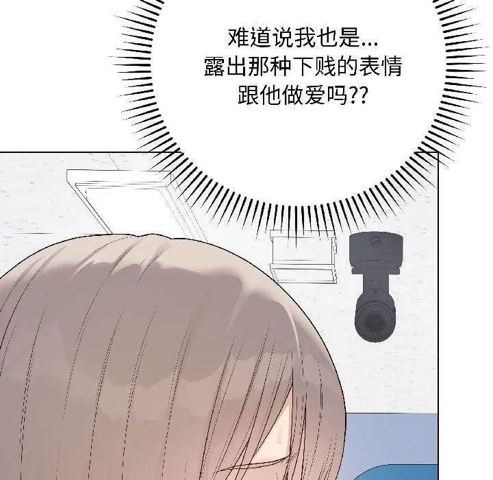 最后的冲刺 第44話 第104页
