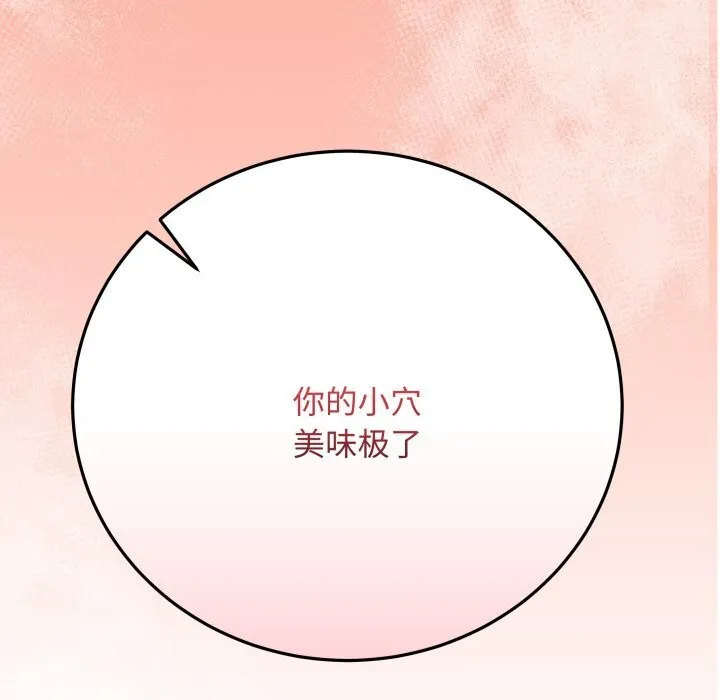 最后的冲刺 第44話 第7页