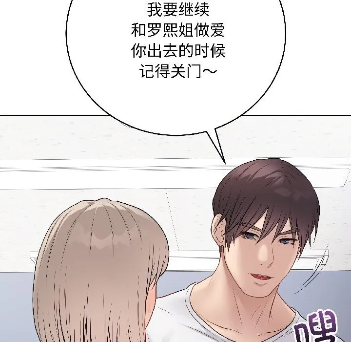最后的冲刺 第44話 第171页