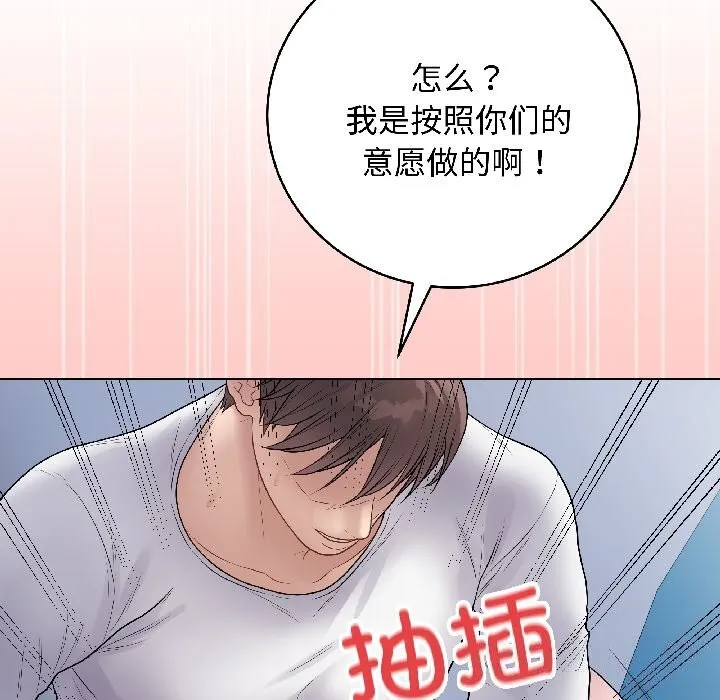 最后的冲刺 第44話 第15页
