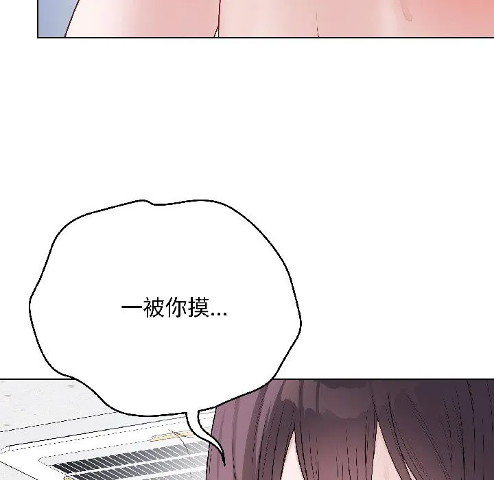 最后的冲刺 第44話 第67页