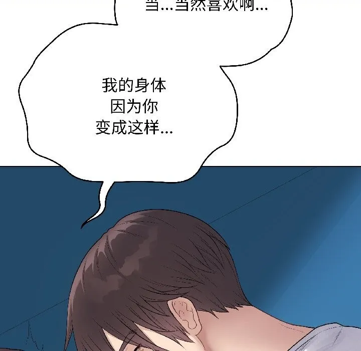 最后的冲刺 第44話 第40页
