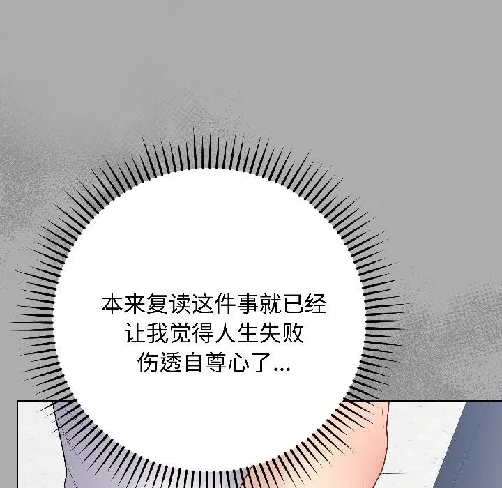 最后的冲刺 第44話 第178页