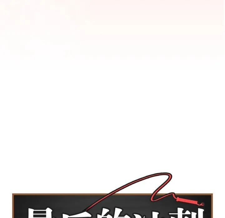 最后的冲刺 第44話 第8页