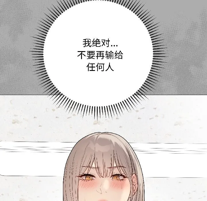 最后的冲刺 第44話 第181页