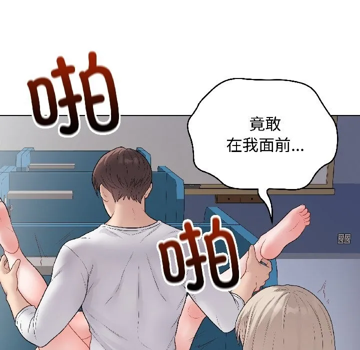 最后的冲刺 第44話 第12页