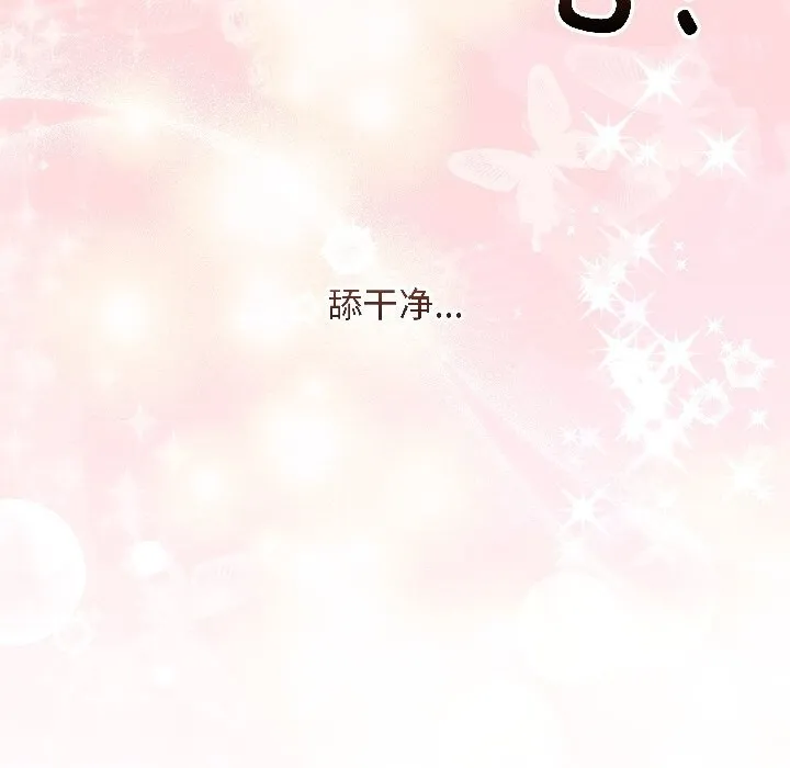 最后的冲刺 第44話 第194页