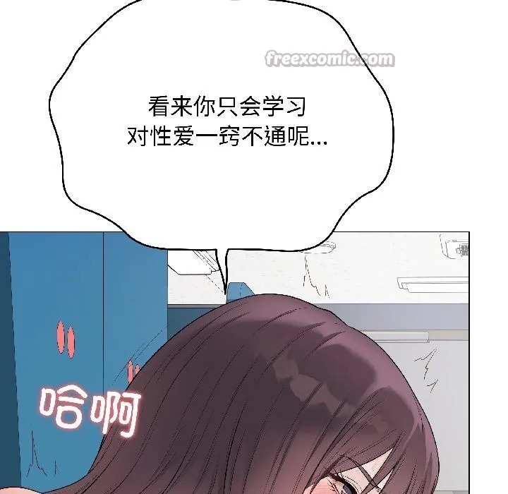最后的冲刺 第44話 第154页