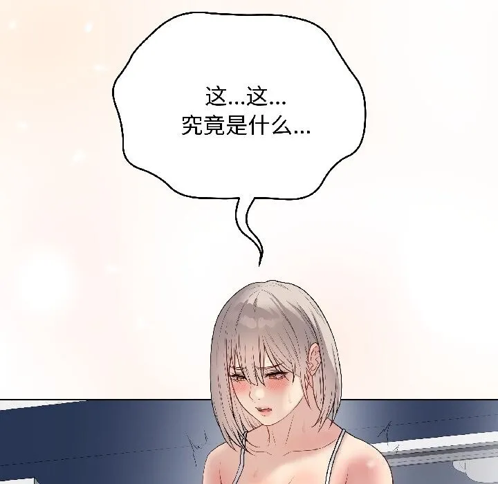 最后的冲刺 第44話 第145页